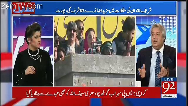 NAB Says That The Trust Deed Submitted By Maryam Nawaz And Hussain Nawaz Was Fake And Fabricated - Amir Mateen