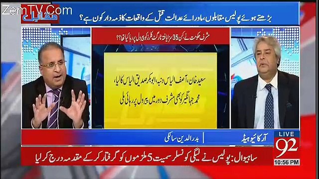 Rao Anwar Nay Jo Kuch Kia Hai Ghalat Kia Hai Aik Ghalat Trend Set Kia Hai - Rauf Klasrsa