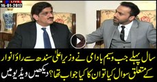 How CM Sindh replied to a question about then Malir SSP Rao Anwar about a year ago!