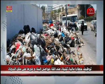 Bientôt en Tunisie: des sanctions énormes pour avoir jeté des déchets dans des espaces publics