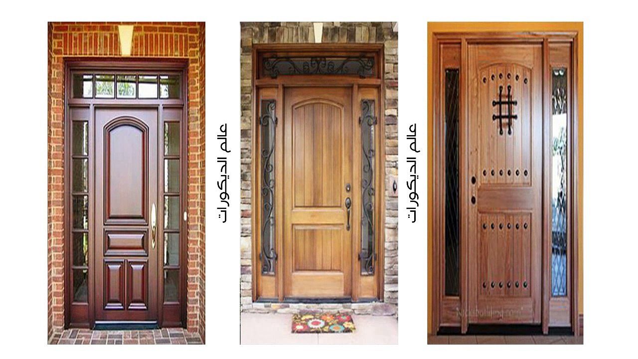 أفضل 50 تصميم لأبواب خارجيه لأغراض منازل عصريه علي تصميمات عالميه ...