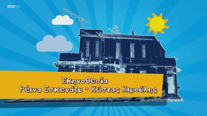 O Άντρας των ονείρων μου- Επεισόδιο 76 - Τελευταίο Επεισόδιο! (1080p_50fps_H264-128kbit_AAC)