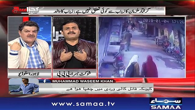 Khara Sach |‬ Mubashir Lucman | SAMAA TV |‬ 22 JAN 2018