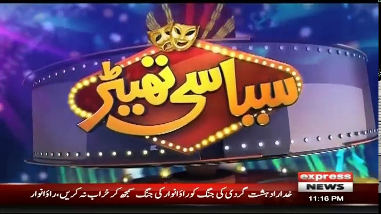 3 Khawateen Special - Syasi Theater - 22 January 2018 - Express News