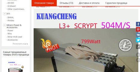 L3 + LTC 504 m Scrypt Miner mining Litecoin machine S9 and L3 250 m miner ASIC miner Bitcoin биткоин Майнинг mining aliexpress