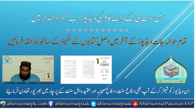 Reply to Mirza Ali, Sayyiduna Muaviya R.A pr Sharab Noshi ka Jhoota Ilzam aor uska Tahqeeqi Jawab, Hafiz Abu Yahya Noorpuri