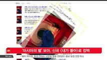 [KSTAR 생방송 스타뉴스]'아시아의 별' 보아, 신곡 [내가 돌아]로 컴백