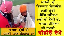Granthi Singh  Bathinda want  justice for wife video by - Radio Punjab Today