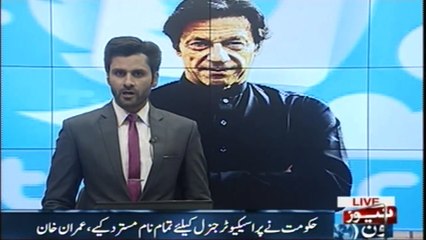 Nawaz sharif corruption bachanay kay liye apna empire lana chahtay hain, imran khan