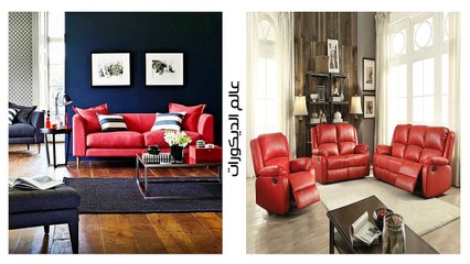 أفضل 70 تصميم حل اللون الأحمر بكل درجاته  ضيفا  في غرف المعيشه !! المجموعه الأولي