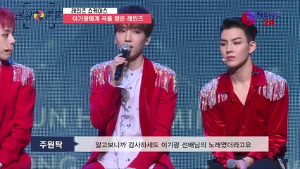 레인즈(RAINZ) 영상편지, "이기광 선배님 사랑합니다~♥"