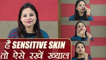 Sensitive Skin Care Tips | DIY | सेंसिटिव स्किन का यूं रखें ख्याल | BoldSky