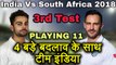 India vs South Africa 3rd Test: India PREDICTED Playing XI, Ajinkya Rahane In or Out |वनइंडिया हिंदी