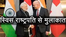 PM Modi meets Swiss President Alain Berset | वनइंडिया हिंदी