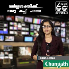 സര്‍ഗ്ഗശക്തിക്ക്.....ഒരു കപ്പ് ചായ!!!