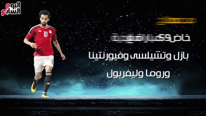 شاهد فى دقيقة.. أكثر اللاعبين المصريين مشاركة فى بطولات أوروبا