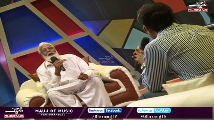 Ao Ya Qurban by Ustad Gul Sharaf || Pashto Songs || Shrrang Tv