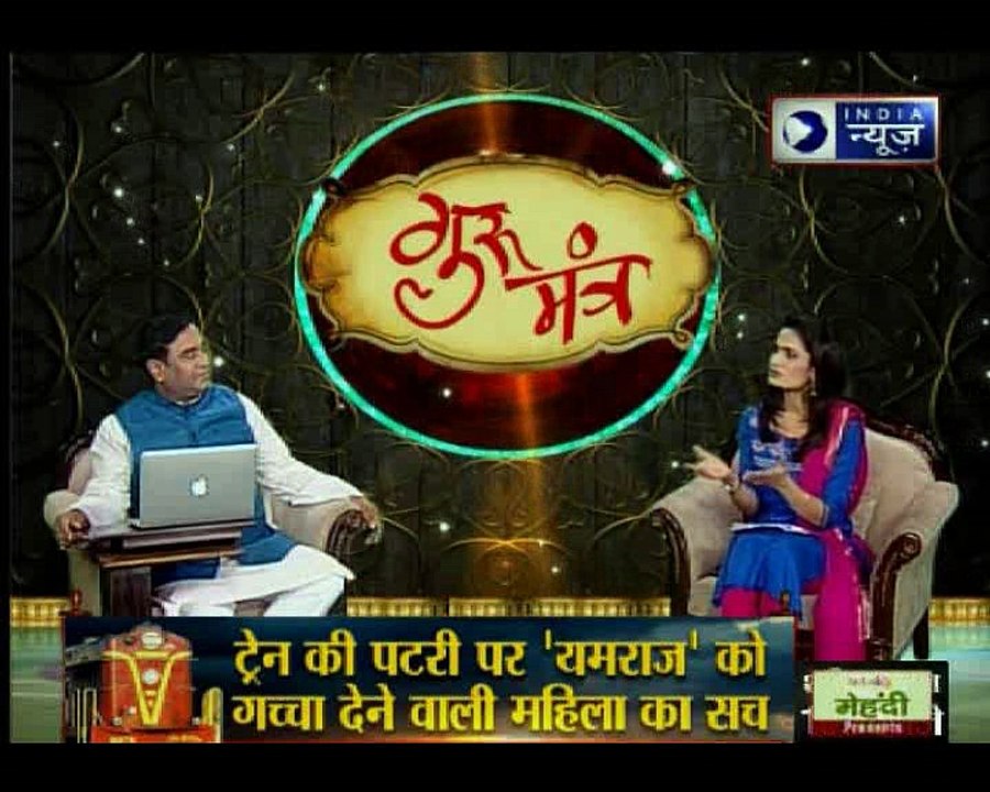 जानिए नौकरी में दुर्भाग्य से कैसे बचा जा सकता है? : Guru Mantra