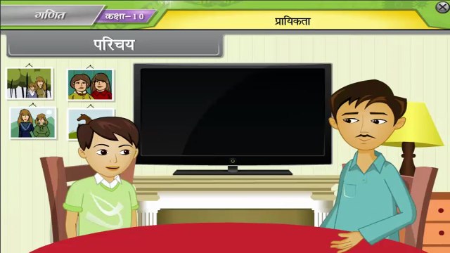 CBSE Class 10 Mathematics Animated Video Lecture : Pair of Linear Equations in Two Variables