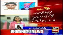 Zainab's father gives important statement regarding his daughter's murderer