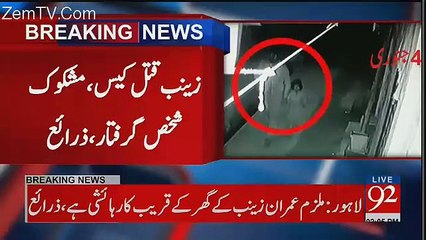 Big News Came About Zainab's Kidnapper