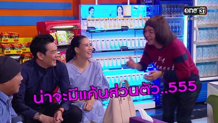 เป็นต่อ 2017   Behind The Scene EP.37   14 ก.ย. 60   one 31