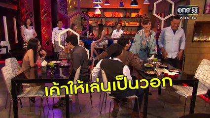 เป็นต่อ 2017   Behind The Scene EP.39   28 ก.ย. 60   one 31