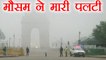 Delhi-NCR में बारिश ने बढाई ठंड, तेज़ हवा ने मचाया कोहराम | वनइंडिया हिंदी