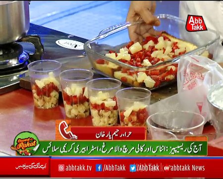 Abbtakk - Daawat-e-Rahat - Episode 208 (Annannas aur Kaali Mirch Wala Murgh) - 23 January 2018