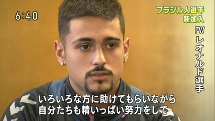 ガイナーレ鳥取　ブラジル人選手が新加入