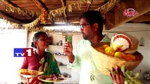 పవన్ కళ్యాణ్ కు గంగవ్వ మంగళార్తి || Dethadi News || దేత్తడి గంగవ్వ || దేత్తడి వార్తలు - TV1