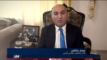 فيصل الملكاوي: الأردن لن تتنازل عن أهم شروطها لحل الأزمة مع جارتها