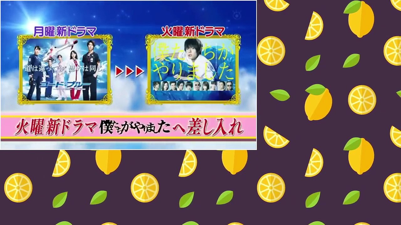 2017夏ドラマツアーズ～豪華キャスト差し入れリレー～【絶品料理 俳優対決!】7月8日