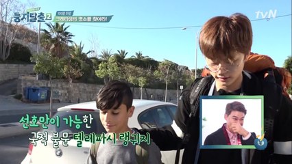 유선호, 미션 장소 찾기! 허당 매력 뿜뿜