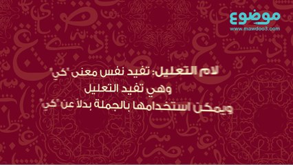 أدوات نصب الفعل المضارع