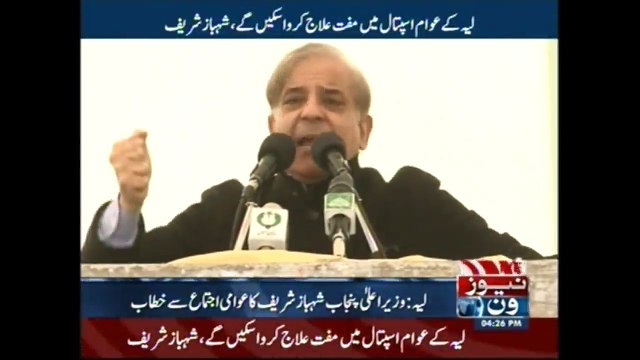 CM Punjab Shehbaz Sharif addressing party supporters in Layyah