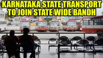 Karnataka Bandh : State Road Transport Corporation to support Kannada organisations | Oneindia News