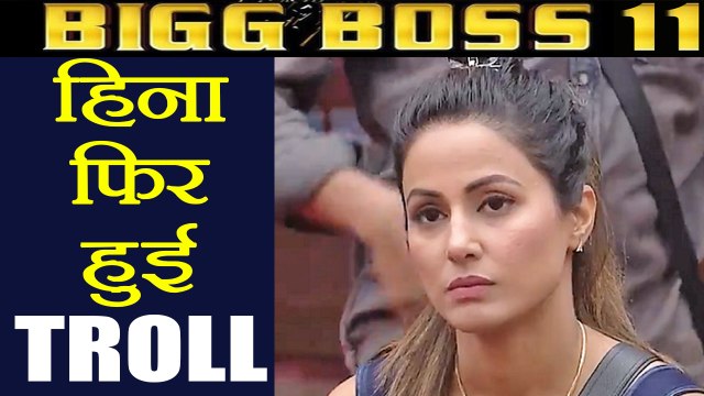 Bigg Boss 11: Hina Khan TROLLED AGAIN ! ; Here's Why | FilmiBeat