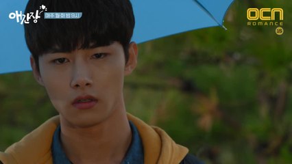 [7화 예고] 2017년에서 다시 만난 서지훈♥이열음 #심장떨려 #두근두근