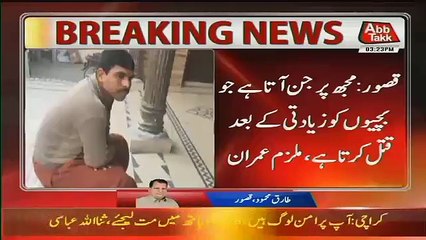 Zainab Ke Qa-til Imran Ke Ghar Wale Kahan