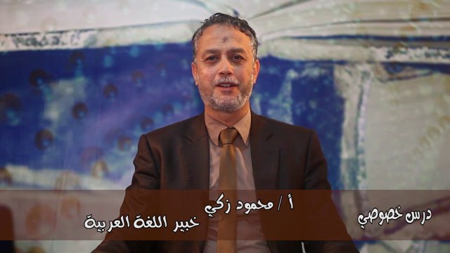 لغة عربية للصف الثاني الثانوي ، فرع النحو { 02 } متى ينصب الفعل المضارع وما هي علامات نصبه