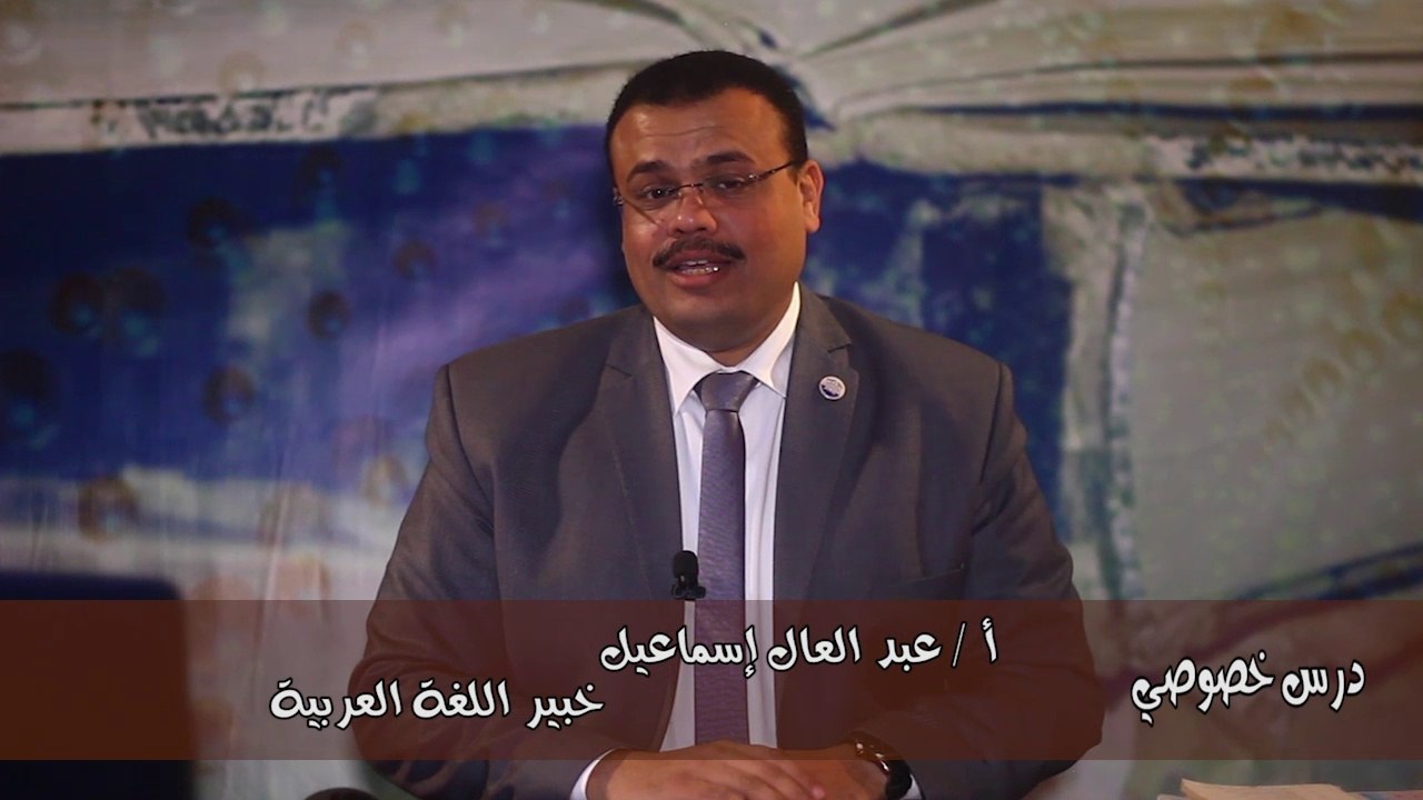لغة عربية للصف الثاني الثانوي فرع النحو  { 03 } نصب الفعل المضارع بعد حتى ، فاء السببية ، لام الجحود