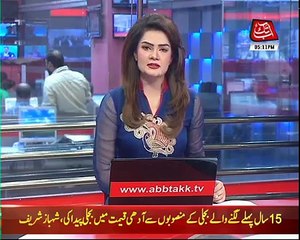 Rao Anwar's Attempt To Leave Country Failed