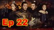 琅琊榜 II - 22丨Nirvana in Fire Ⅱ 22（主演黄晓明,刘昊然,佟丽娅,张慧雯）【无字幕版】