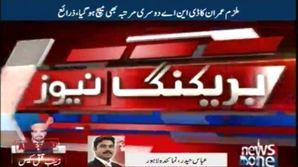 LAHORE Suspect, Imran second DNA report matched