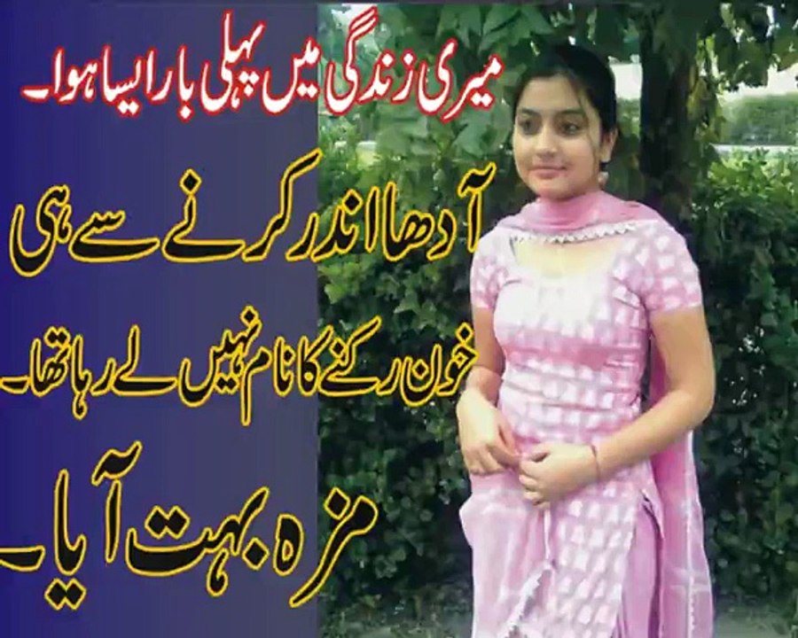 آدھا اندر کرتے ہی خون روکنے کا ناام نہیں لے رہا تھا۔