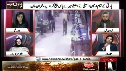 Pas E Parda | #ZainabMurderCase | 23-January-2018