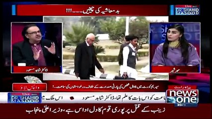 Live With Dr Shahid Masood – 23rd January 2018