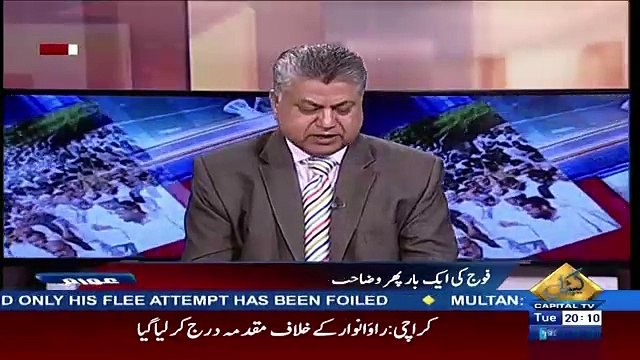 Awaam – 23rd January 2018