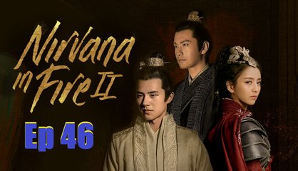 琅琊榜之风起长林 46 Nirvana in Fire Ⅱ Ep.46